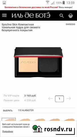 Новая пудра Сыктывкар - изображение 1