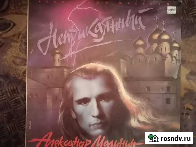 Виниловая пластинка А. Малинин(новая) Тверь - изображение 1