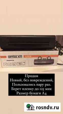 Ламинатор a4 Лузино