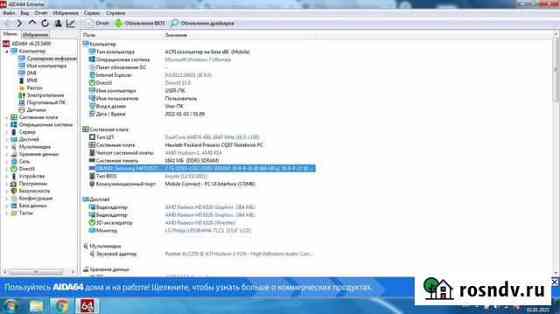 Ноутбук compaq presario CQ57 Нефтекамск