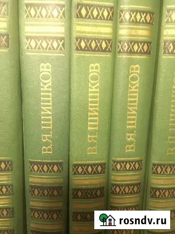 Собрание сочинений Шишкова В.Я Псков - изображение 1