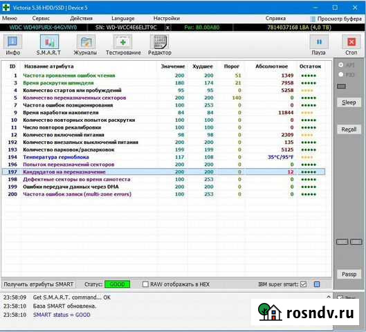 Жесткий диск на 4 тб Казань - изображение 1