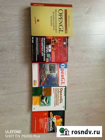 Книги по программированию Калуга - изображение 1