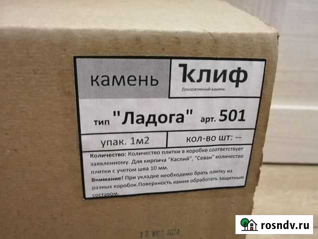 Декоративный камень Тобольск - изображение 1