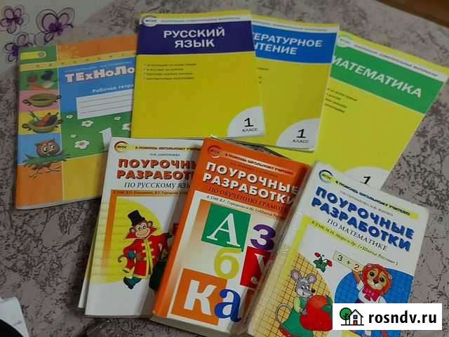 Методическое пособие для 1-4 кл Киров - изображение 1
