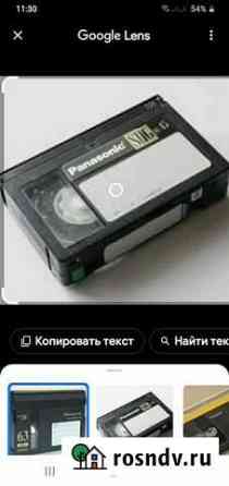 Оцифровка VHS видеокассет Курган