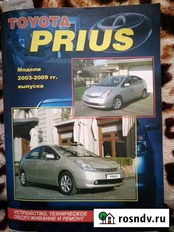 Книга по ремонту и обслуживанию а/м Новокузнецк - изображение 1