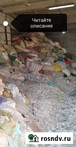 Утилизируем Новоаннинский - изображение 1