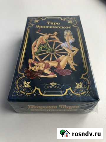 Новые карты таро эротическое 78 шт Павловский Посад - изображение 1