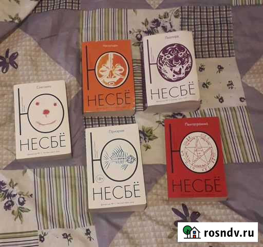 Ю несбе Сергиев Посад - изображение 1