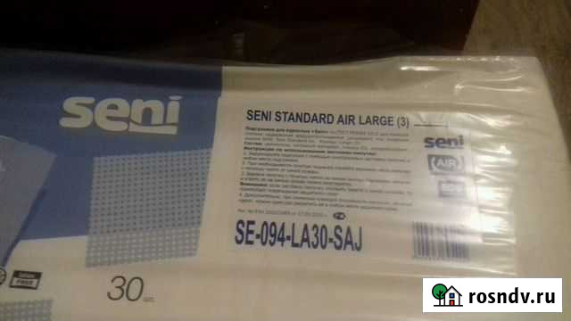 Памперсы Нижний Новгород - изображение 1