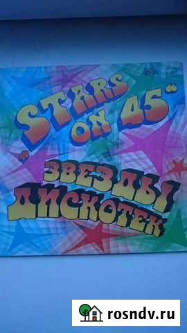 Пластинка Stars on 45 Хабаровск - изображение 1
