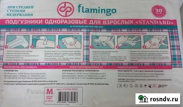 Памперсы для взрослых размер М (2) Усолье-Сибирское - изображение 1