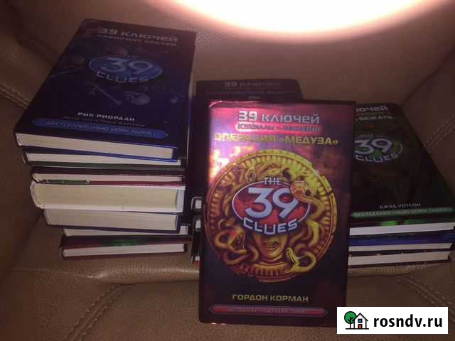 Книга 39 ключей Кострома - изображение 1