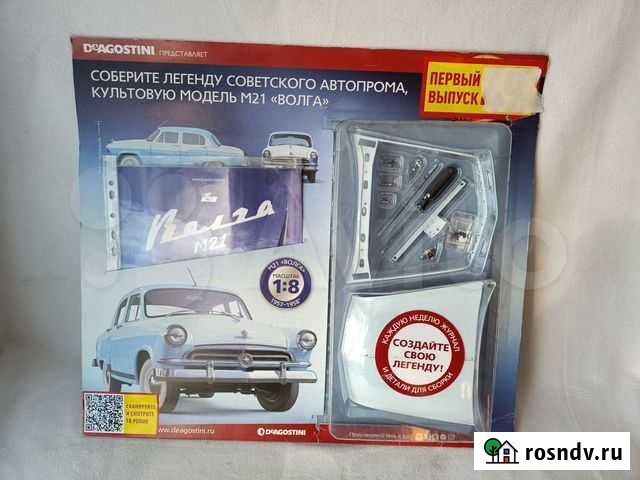 Комплект журналов 110 номеров для сборки газ-21 Нижний Новгород - изображение 1