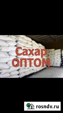 Сахар Уфа - изображение 1