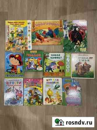 Детские книжки Альметьевск