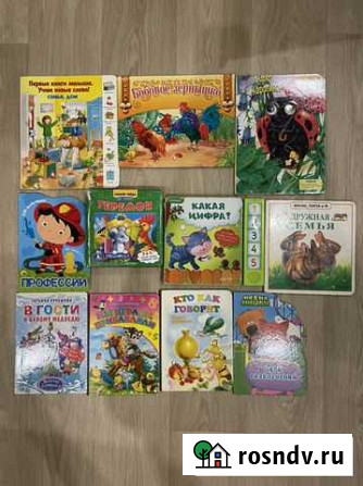 Детские книжки Альметьевск - изображение 1