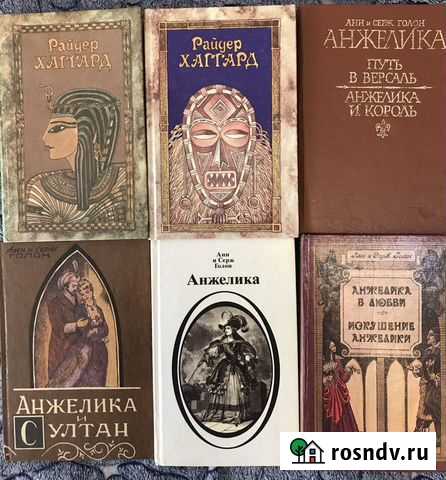 Книги Владикавказ - изображение 1