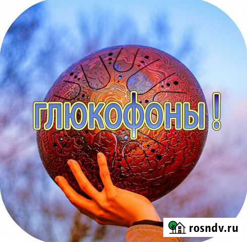 Глюкофон (мастерская) Санкт-Петербург - изображение 1