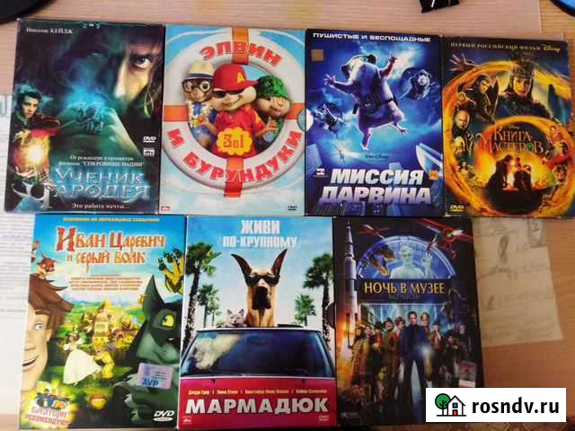 Dwd диски (фильмы, мультфильмы, игры) Павлово - изображение 1