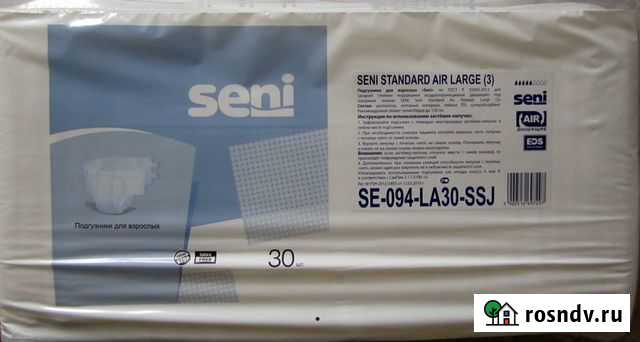 Памперсы для взрослых Seni размер L(3) Новосибирск - изображение 1