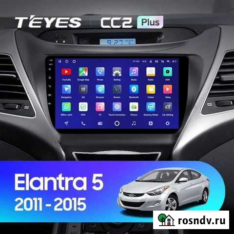 Магнитола Teyes Андроид Элантра Каспийск - изображение 1