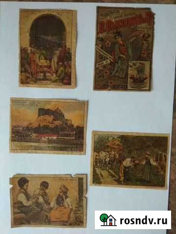 Обертки от конфет и чая царские Миасс - изображение 1