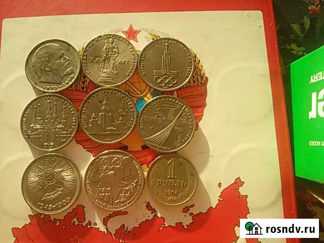 Юбилейные рубли СССР. 9 монет Екатеринбург - изображение 1