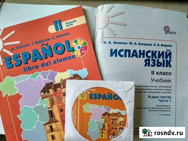 Учебник по испанскому языку Реутов - изображение 1