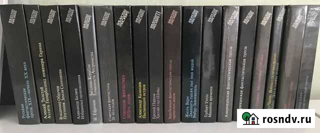 Серия Библиотека фантастики Тольятти - изображение 1