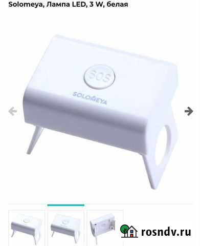 Лампа Solomeya Воронеж - изображение 1