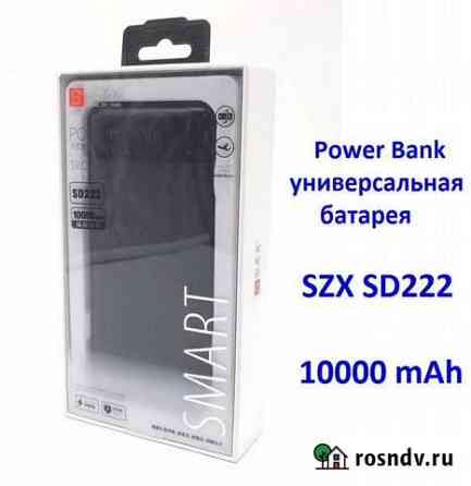 Power Bank SZX 10000 mAh Внешний Аккумулятор Калининград