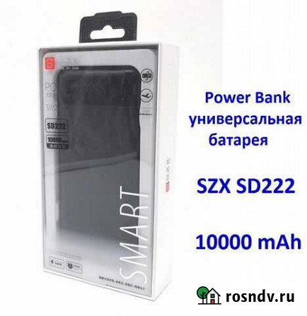 Power Bank SZX 10000 mAh Внешний Аккумулятор Калининград - изображение 1