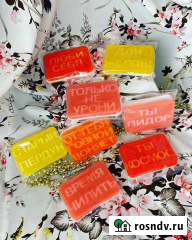 Мыло ручной работы с оригинальными надписями Омск - изображение 1