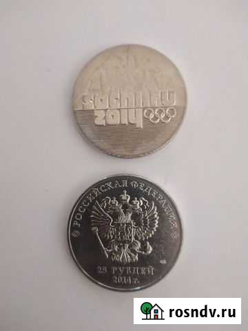 Монеты Сургут - изображение 1