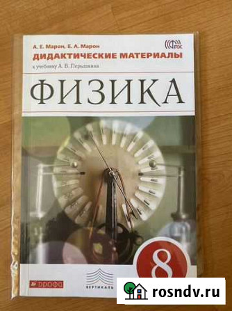 Дидактический материал по физике 8 класс Чебоксары - изображение 1