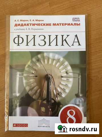 Дидактический материал по физике 8 класс Чебоксары - изображение 1