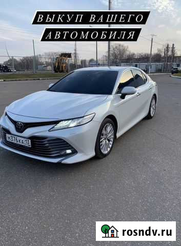 Выкуп авто Саранск - изображение 1