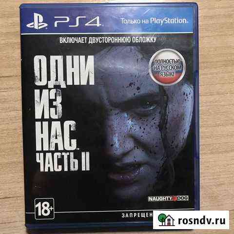 Игра для приставки Усть-Лабинск