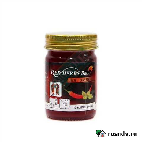 Бальзам Красный Травяной, Тайланд, 50 гр Хабаровск - изображение 1