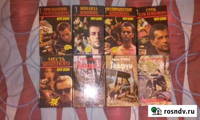 Боевики и бандитские детективы Череповец - изображение 1