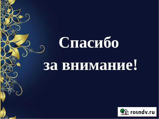 Создание презентаций Батайск - изображение 1