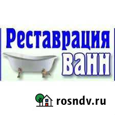 Реставрация ванн жидким акрилом Чита - изображение 1