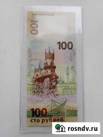 Банкнота 100 рублей Крым Губкин - изображение 1