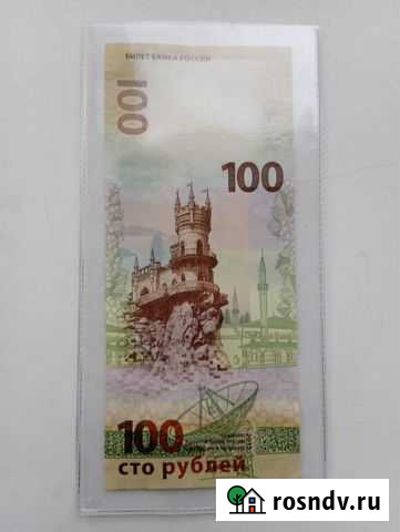 Банкнота 100 рублей Крым Губкин - изображение 1
