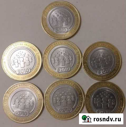 10 рублей Перепись Населения Ярославль - изображение 1