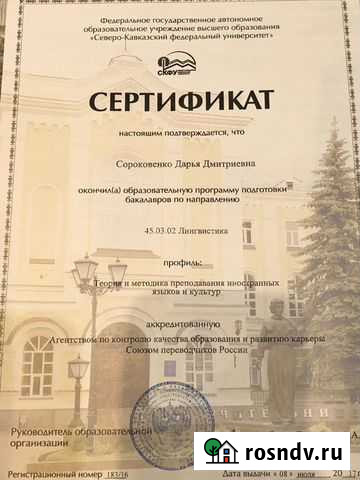 Репетитор Апрелевка - изображение 1