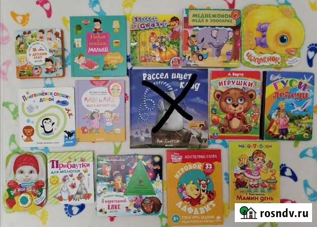 Книги и развивающие пособия для детей Саранск - изображение 1