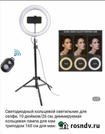 Светодиодное кольцо Лесной - изображение 1